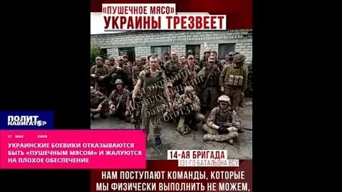 Превращение в пушечное мясо