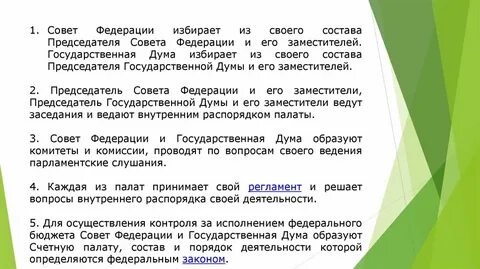 Комитеты и комиссии парламента