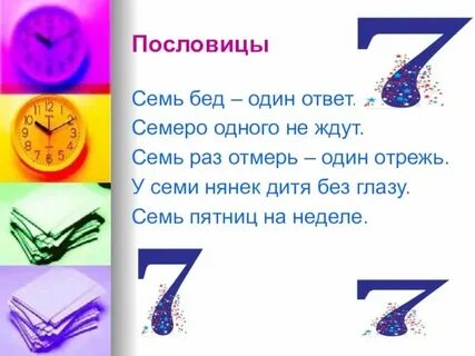 Общее число 7 и 15
