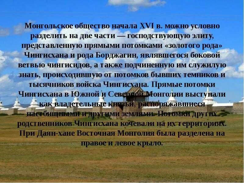 Рассказ про Монголию. Сообщение о Монголии. Монголия доклад. Проект про Монголию.