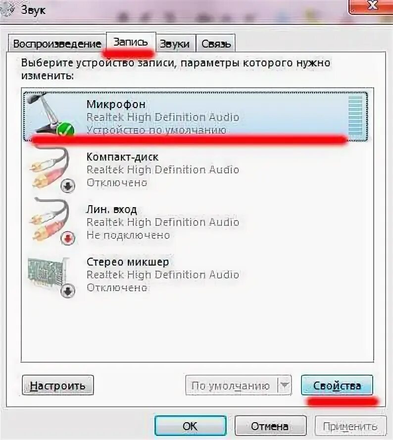 Почему я не слышу собеседника по телефону. Собеседник не слышит меня по телефону. Нет звука в скайпе меня не слышат что делать. При звонках меня не слышит собеседник. Кнопочный телефон не слышно.