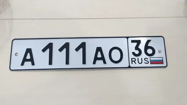 Номерной знак а971ек. Номерной знак автомобиля 111. Воронежский номер авто. Гос номер Воронеж. Купить номера на машину оренбург