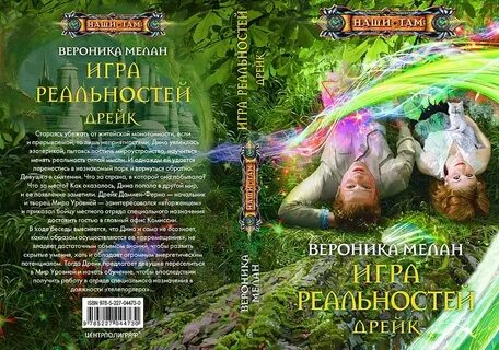 Слушать аудиокниги дрейк