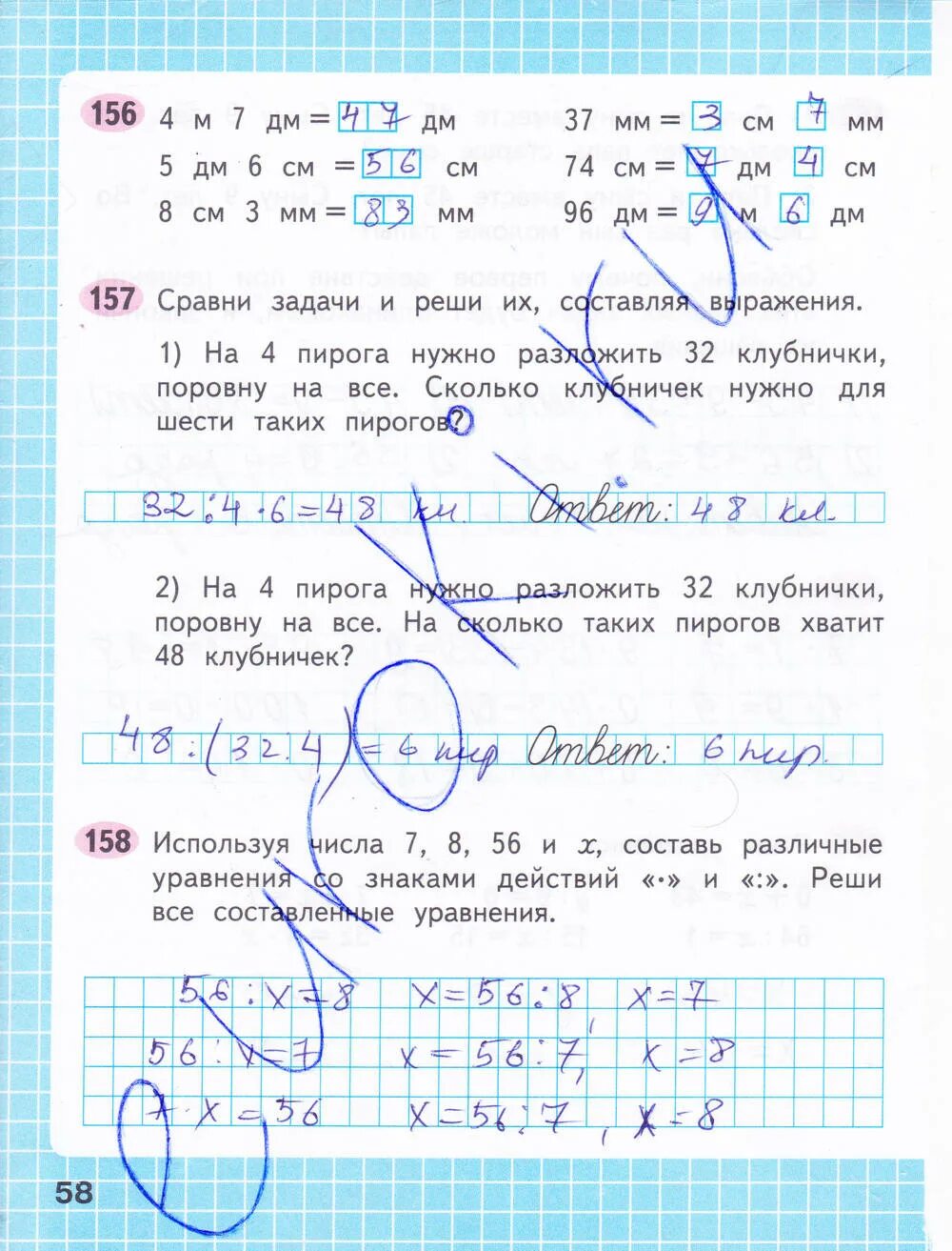 Математика 2 класс рабочая тетрадь 58. Математика 3 класс рабочая тетрадь 1 часть стр 58. Математика 3 класс рабочая тетрадь 1 часть Моро стр 58. Рабочая тетрадь по математике 3 класс 1 часть Моро стр 58. Рабочая тетрадь по математике 3 класс 1 часть стр 58.