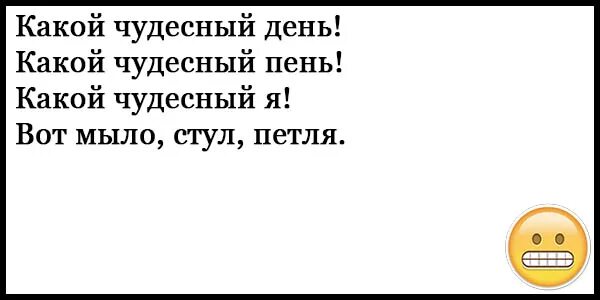 смешные тексты до слез. стихи смешные до слез. смешные песни до слез без матов. смешные песни до слез без матов. смешные стихи до слёз.
