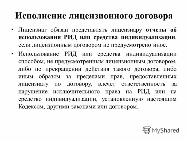 Объекты прав на средства индивидуализации. Правовые проблемы и пути их решения. Результаты интеллектуальной деятельности схема. Результаты интеллектуальной деятельности. Автор результата интеллектуальной деятельности.