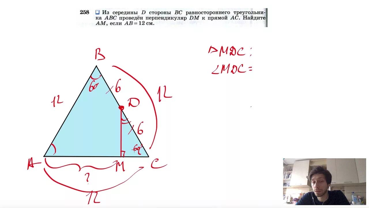 Из середины д стороны вс равностороннего. Из стороны д стороны вс равностороннего треугольника АВС. Перпендикуляр в равностороннем треугольнике. Из середины d стороны BC равностороннего треугольника ABC проведён. В равностороннем треугольнике abc провели высоту ah