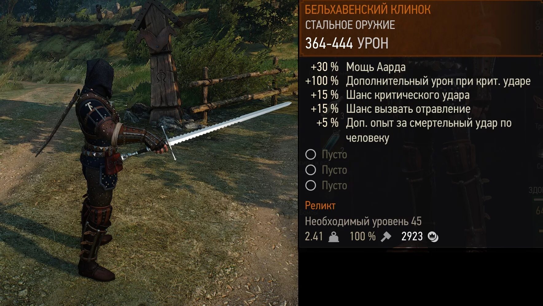 Витис меч ведьмак. Арондит в ведьмак 3 максимальный уровень. Горящий меч ведьмак 3. Меч владычицы озера ведьмак 3. Арондит ведьмак 3.