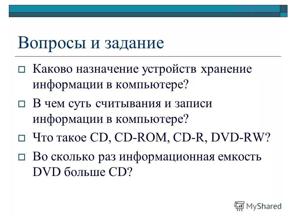 Интернет основные понятия. Интернет браузеры назначение. Какое назначения интернета. Какое назначения интернета. Принцип работы глобальной компьютерной сети.