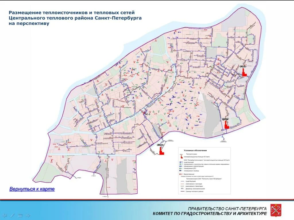 Схема теплоснабжения санкт-петербурга до 2033 года. Карта теплосетей спб. Схема санкт-петербурга. Карта теплотрасс спб. Схема теплоснабжения санкт петербурга.