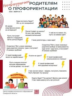 Рабочая программа профориентация 2024 2025