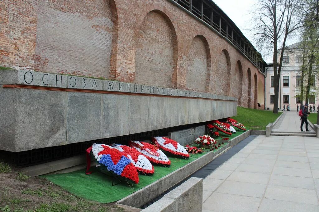 Мемориальный комплекс великий новгород. Новгородский мемориал победы. Новгородский мемориал. Мемориал город воинской славы великий новгород. Мемориал вечный огонь в кремле великий новгород.
