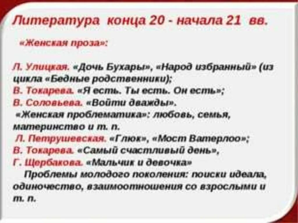 Произведения конца 20 начала 21 века