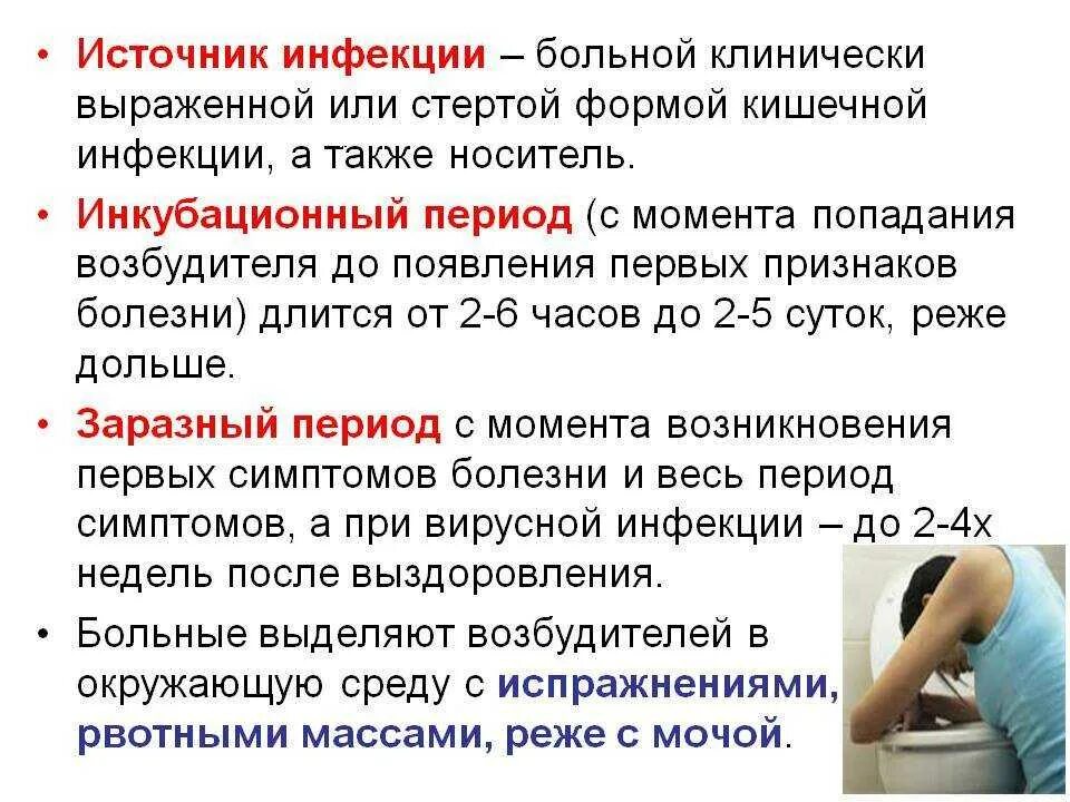 Ротавирусная что пить взрослому. Инкубационный период при острых кишечных инфекциях. Инкубационный период кишечной инфекции у детей. Инкубационный период при кишечной инфекции. Терапия ротавирусной инфекции.