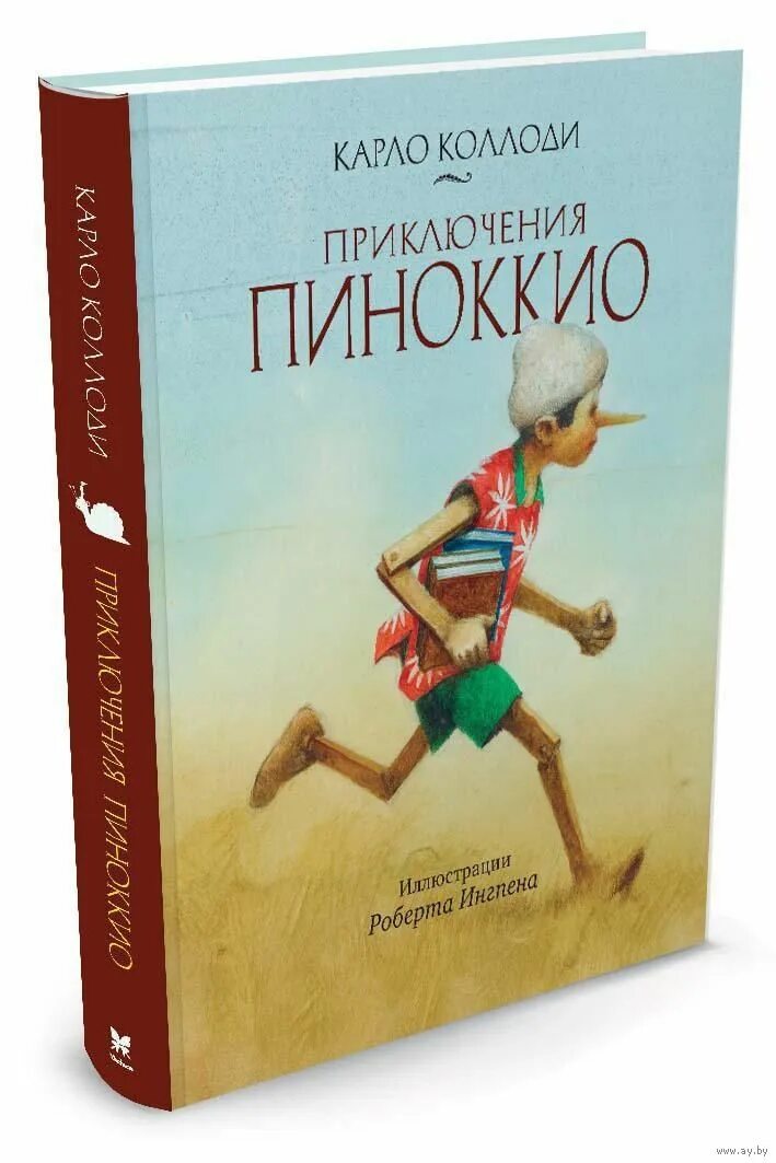 К. Книга пиноккио карло коллоди. Пиноккио коллоди книга. Коллоди писатель приключение пиноккио. Карло коллоди приключения.
