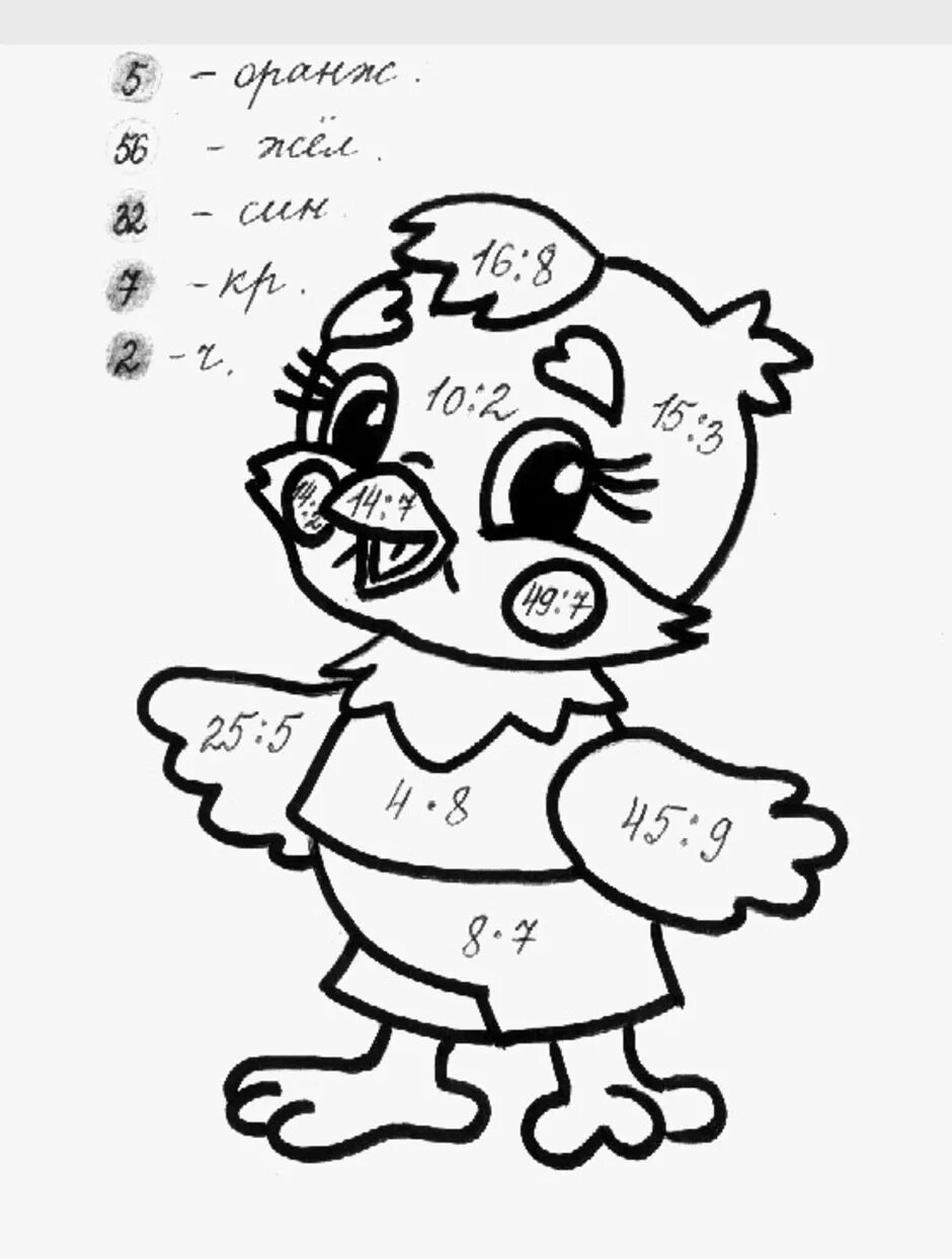 Раскраска таблица умножения и деления на 2 и 3. Раскраски таблица умножения и деления 2 класс на 2 и 3. Раскраска по математике 3 класс таблица умножения. Раскраска таблица умнож. Раскраски по таблице умножения и деления.