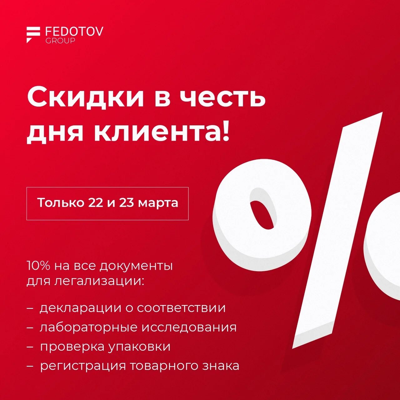 Бристоль скидочная карта. Скидка 10%. Скидка на услуги. Отличная скидка 10 процентов. Карта Бристоль скидочная.