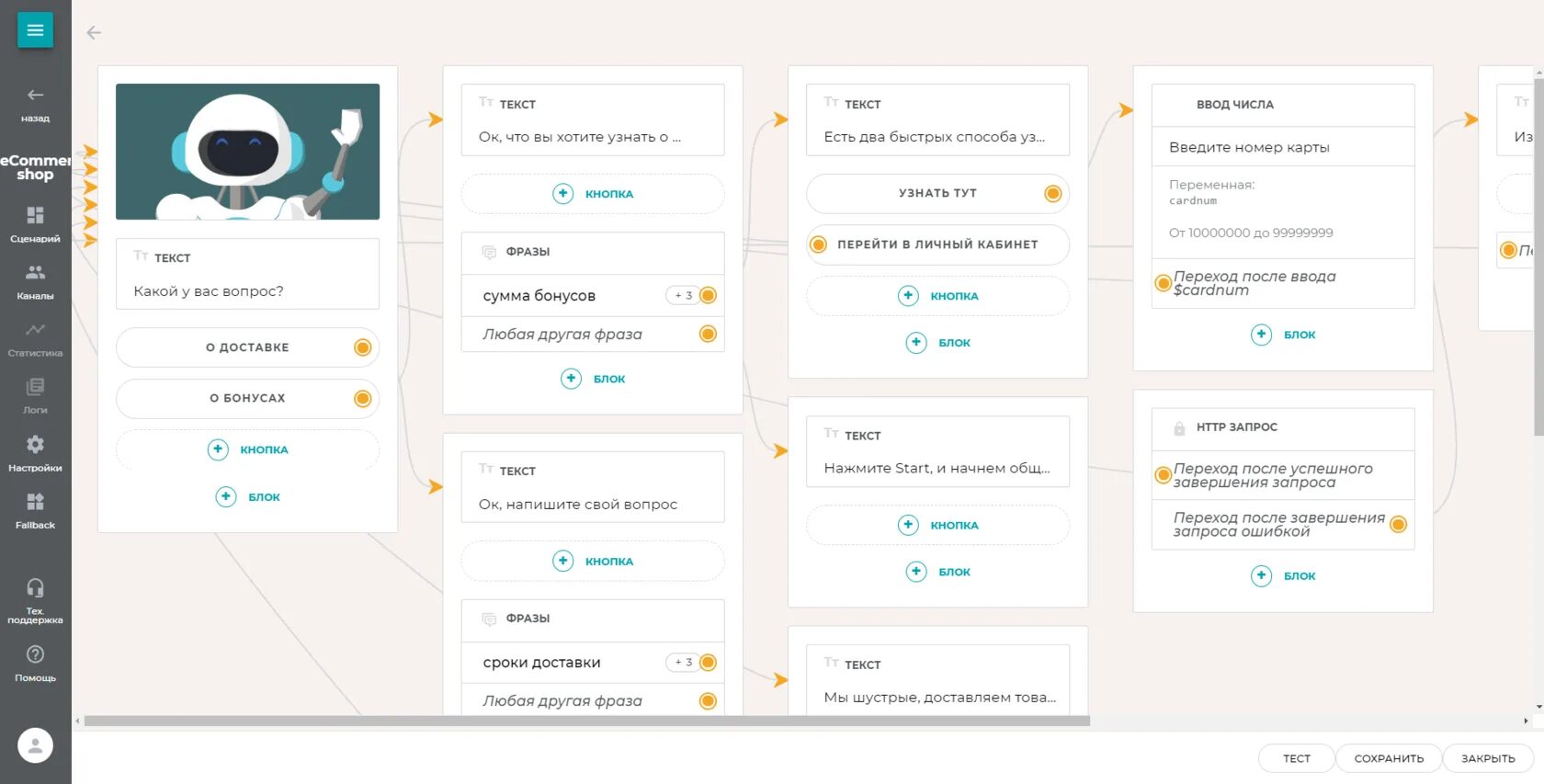 Лучший конструктор ботов. Чат бот конструктор. Конструктор ботов. Чат боты на конструкторе. Конструктор чат бота визуальный.