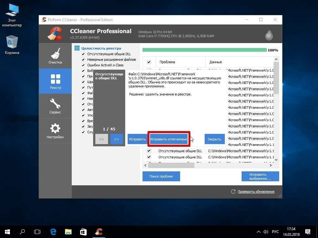 Бесплатная программа для оптимизации windows 10. Оптимизатор windows 10. оптимизация windows. виндовс 10 оптимизированная. как оптимизировать windows 10.