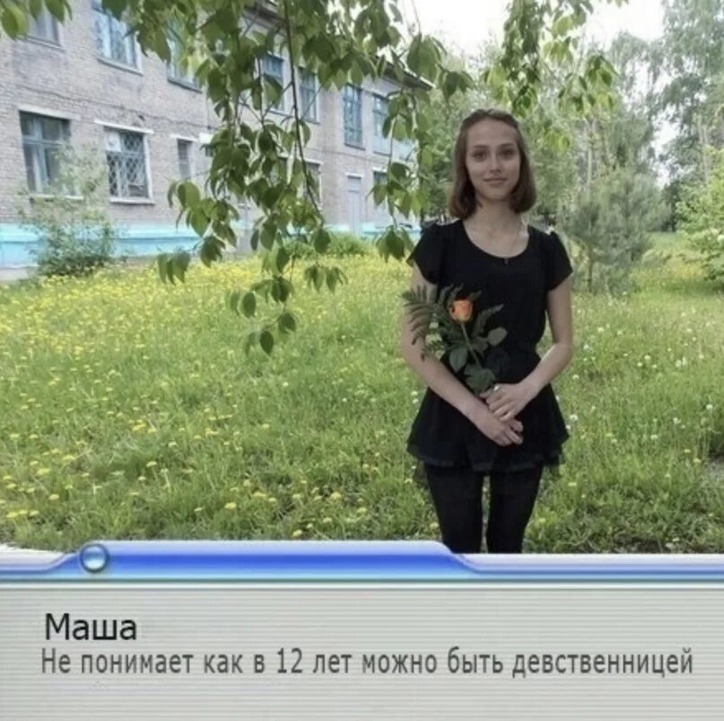 Как Сделать Девушку Девственницей