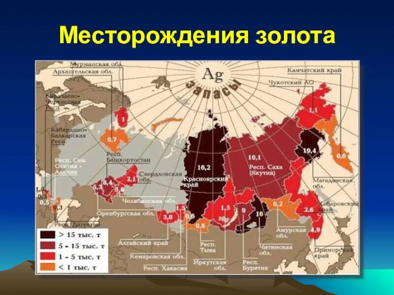 Карта золота в россии. Карта добычи золота в России. Залежи золота в России карта. Карта золотых месторождений России. Крупные месторождения золота в России на карте.