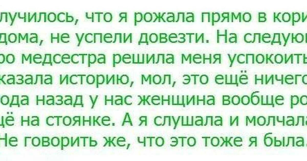 Схватки рассказы. Анекдоты про роддом и роды. Анекдоты про роды. Шутки про роддом. Анекдоты про роддом.