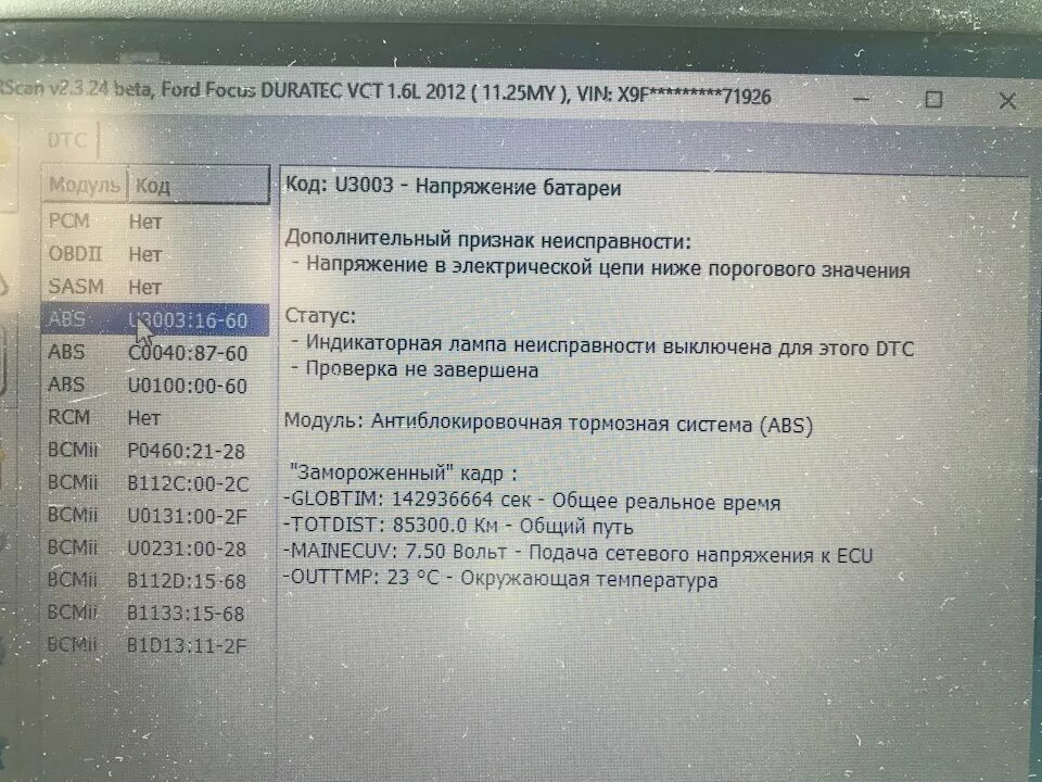 Вс б мп 1.6 ошибка. Коды ошибок Форд фокус 3. Коды ошибок Форд фокус 3 1.6 механика. Ошибка 006 16 Ford Focus 3. Ford Focus 3 ошибка р0036.