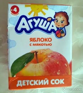 Мелкий сок