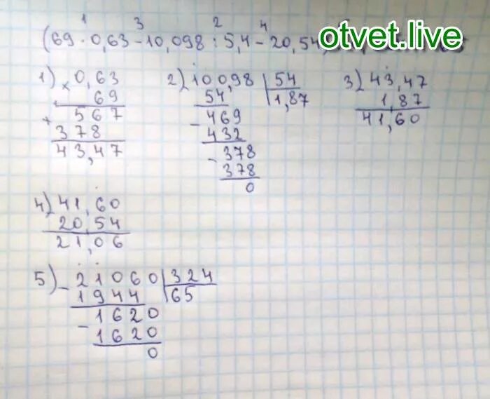 0 целых 20 10. 0 63 1 4 Столбиком. (4, 4-0,63:1, 8) С решением. Решение 1,06:0,324. 1010-553 Столбиком.