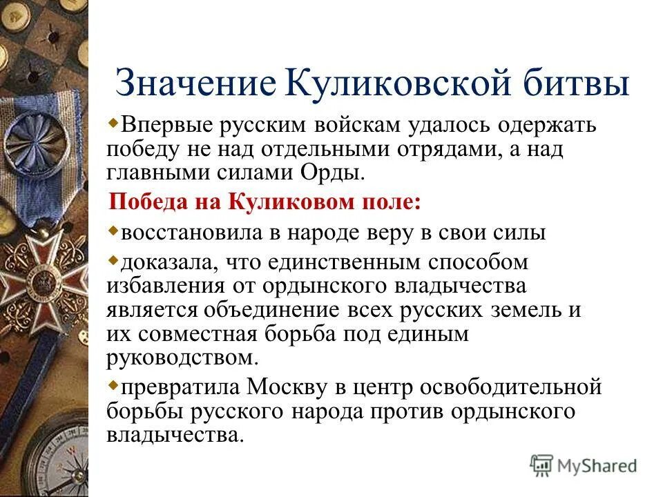 причины победы под полтавой. историческое значение куликовской битвы. причины победы русских войск под полтавой.