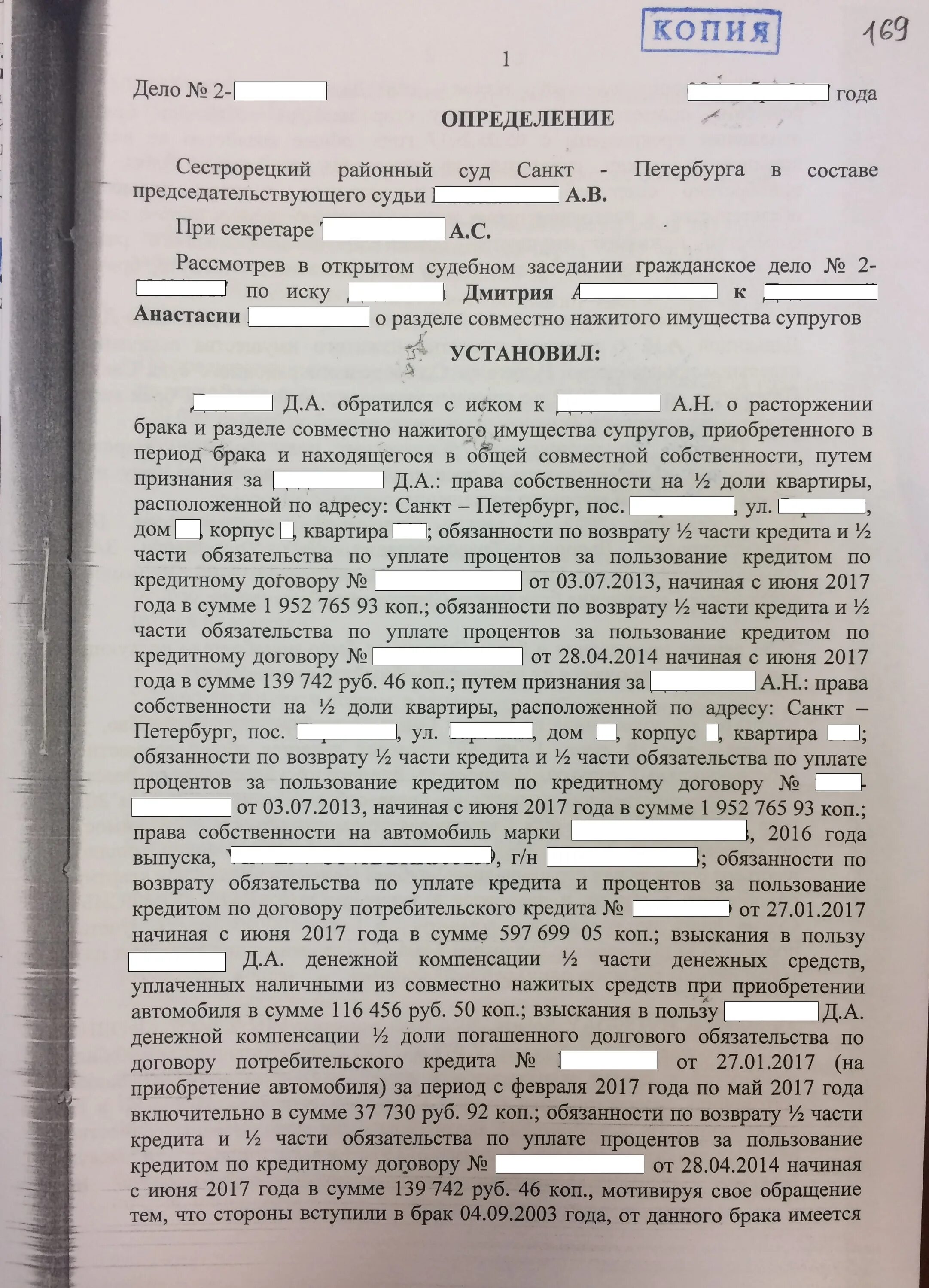 Соглашение о выделении долей детям. Соглашение о выделении долей по материнскому капиталу. Договор о выделении долей детям. Пример соглашения о выделении долей детям.