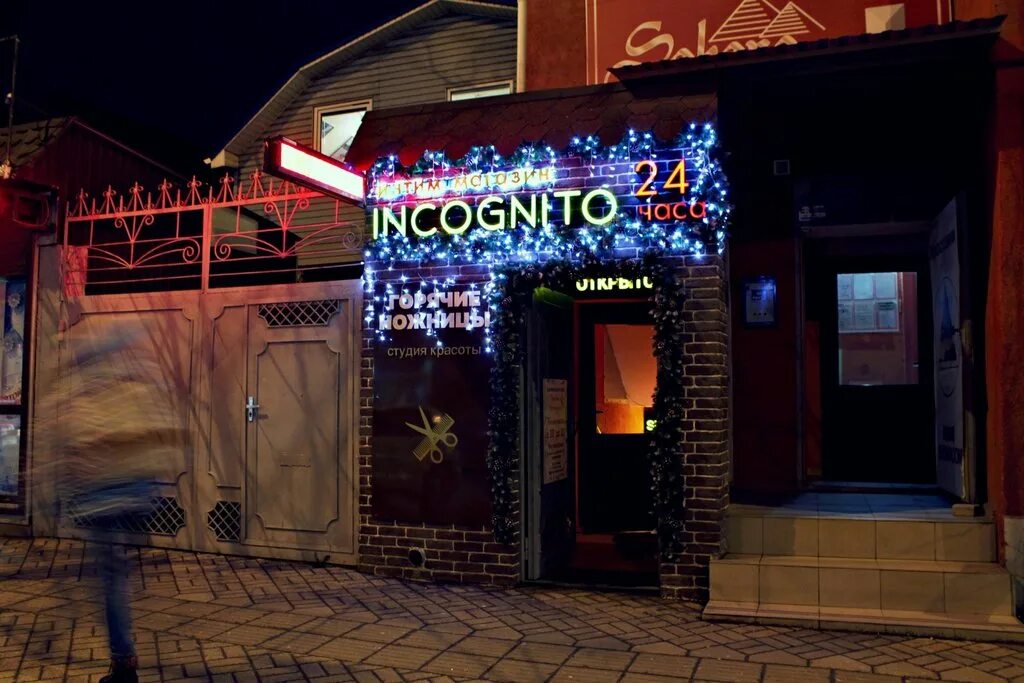 Incognito Moscow, ресторан, просп. Мира, 58, стр. 1, Москва - Яндекс Карты