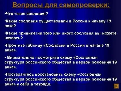Существование сословной системы