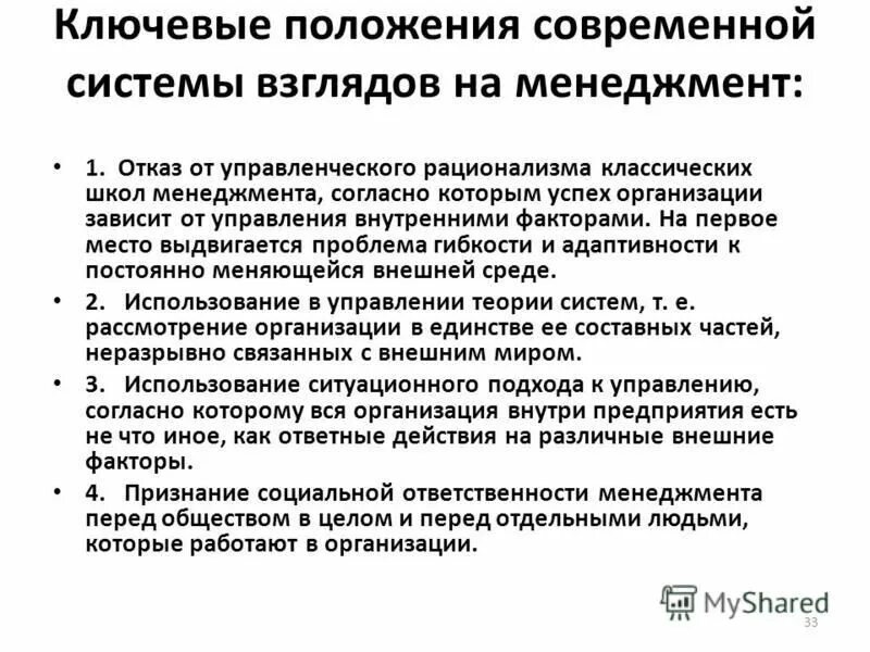 что такое ключевые положения