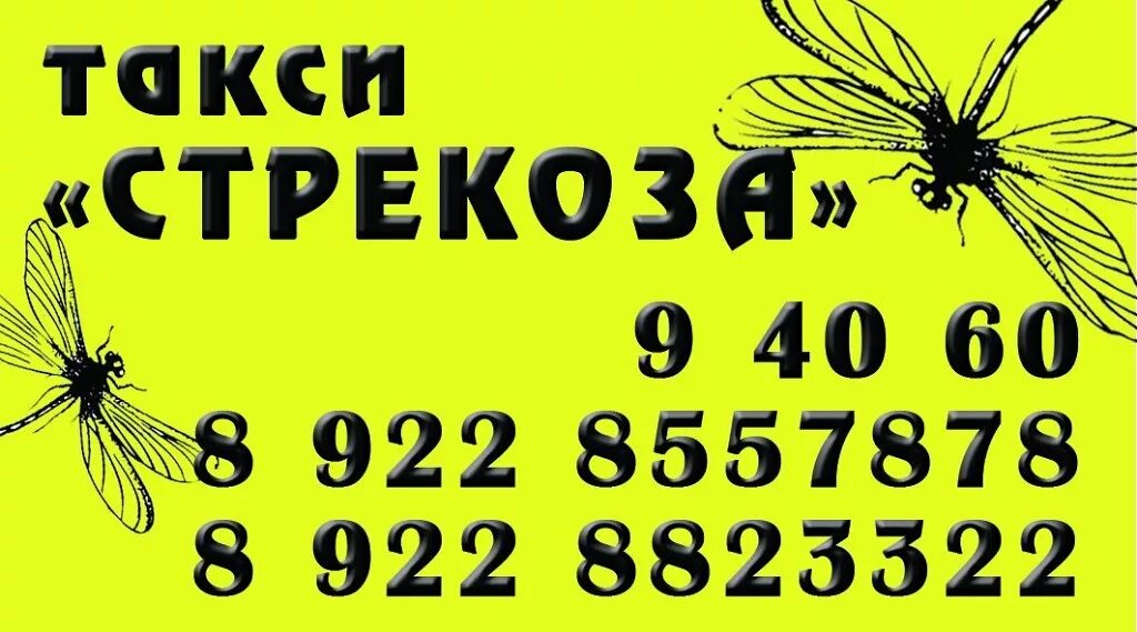 Бузулук время работы. Такси Бузулук. Такси Бузулук дешевое. Такси Бузулук номера телефонов. Такси Фортуна Бузулук.