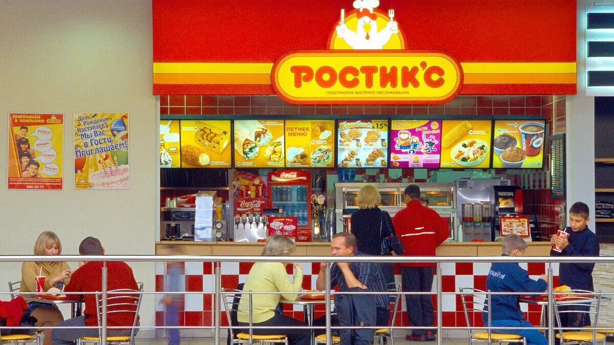 Ростик'с kfc. Ростикс 2004. Ростикс 1996. Ростикс 1993. Ростикс октябрьское поле.