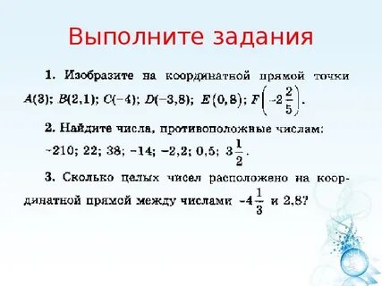 Модули 6 класс объяснение