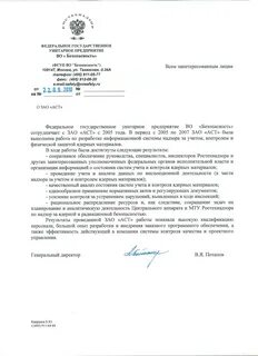 Фгуп телефон