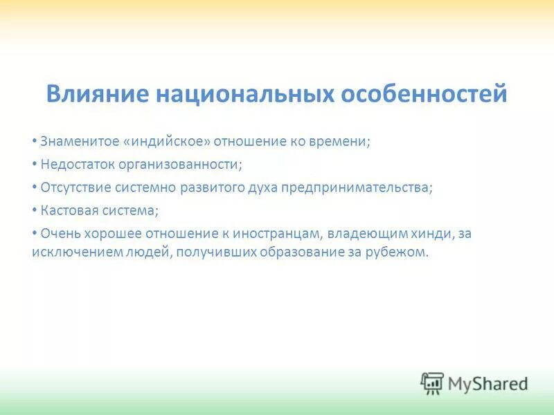 условия сотрудничества индии в msp