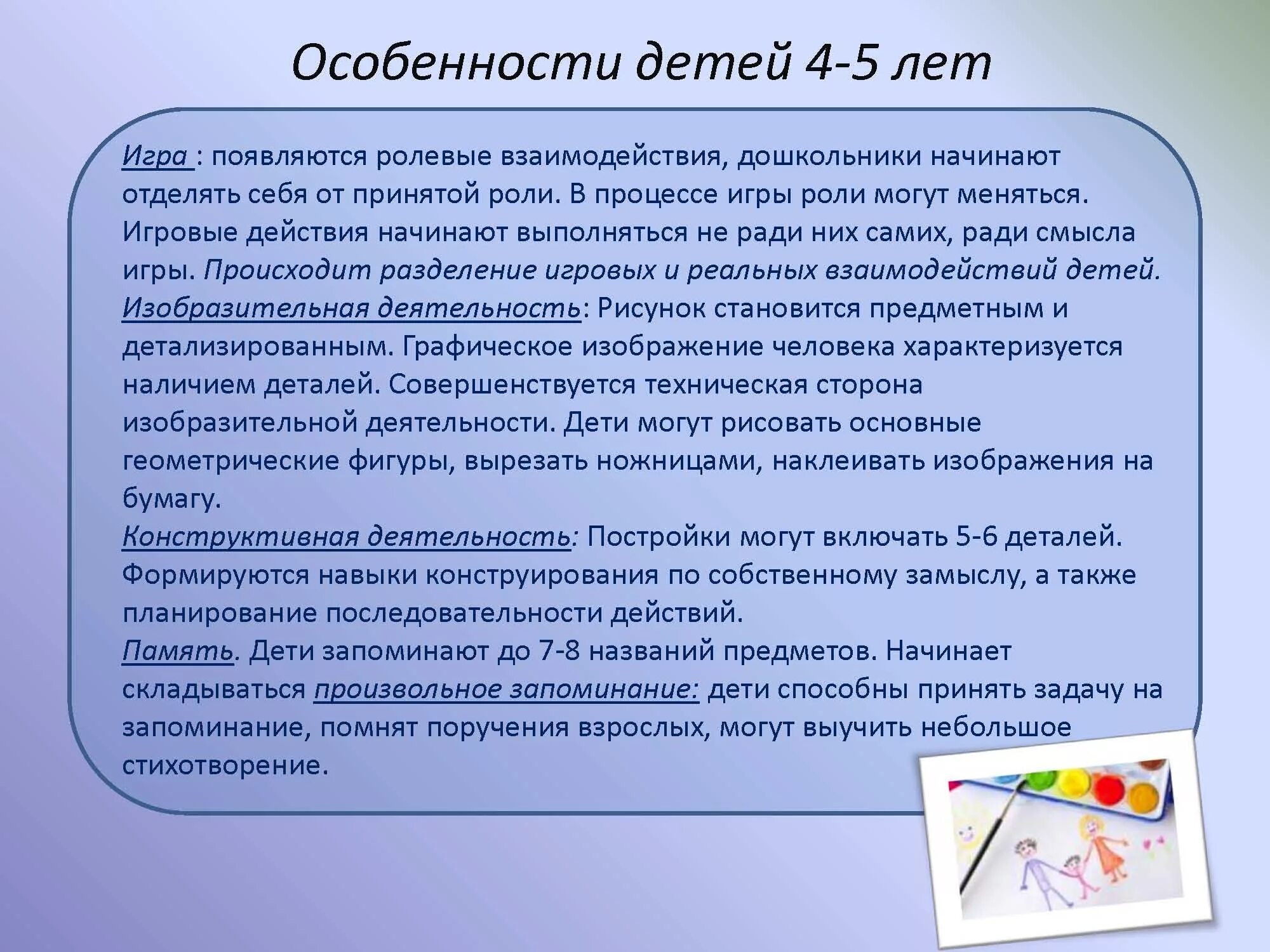 Отчет о проделанной средней группе. Отчёт воспитателя о проделанной. Отчет о работе воспитателя. Вывод о проделанной работе. Презентация отчет о проделанной работе.