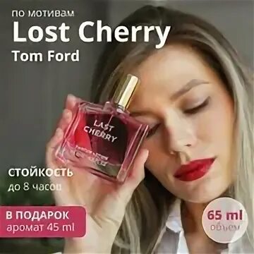 Last cherry