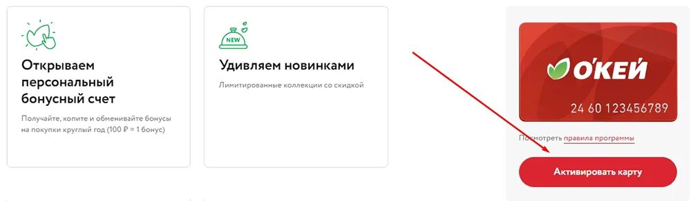 скидочная карта окей. окей лояльность. карта магазина окей. карта росбанка новая. окей лояльность.