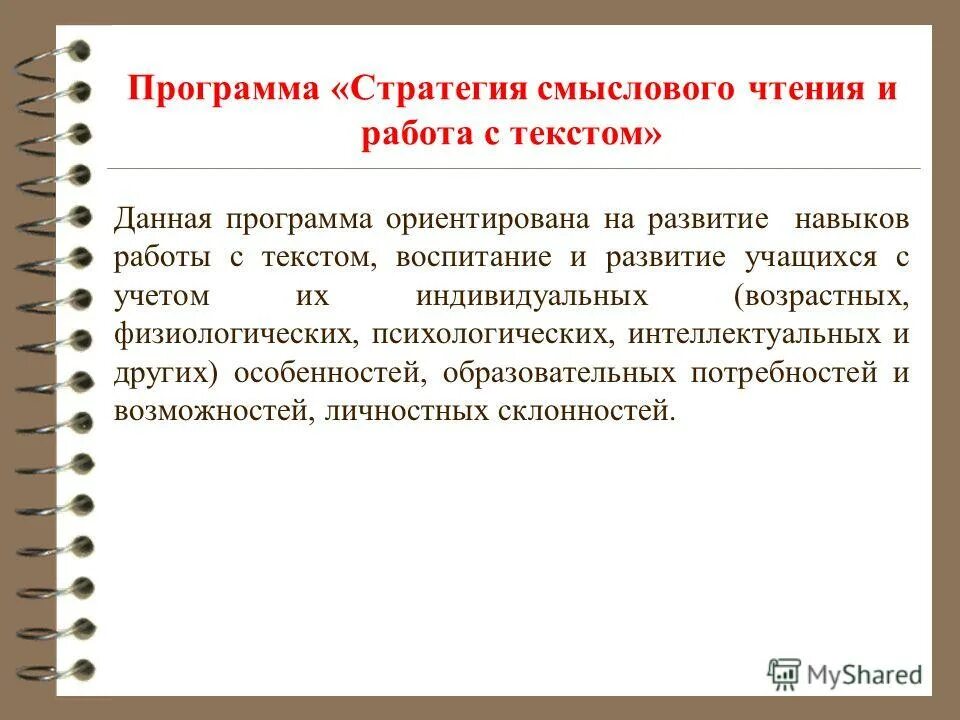 Приложение стратегии. Приложение стратегии. Приложение стратегии. Игра в вк про войну. Концепция стратегия и программа.