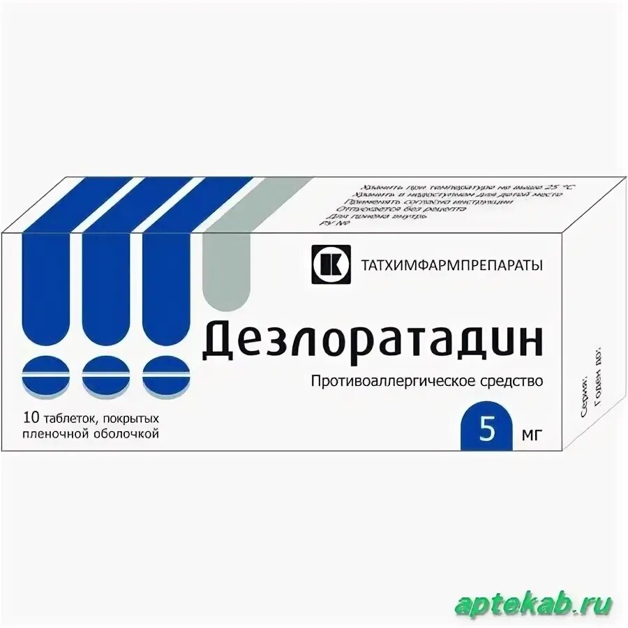 Дезлоратадин побочные эффекты. Дезлоратадин 5 мг. дезлоратадин таб. 5мг №10. дезлоратадин 5мг. №10 таб. п/п/о /татхимфарм/. дезлоратадин в ампулах.