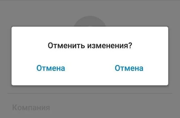 Отмена. Отмена Отмена Отмена. Отменино или отменено. Отменять.