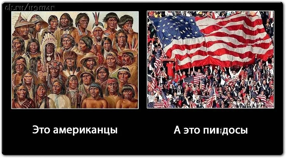 Что означает американец
