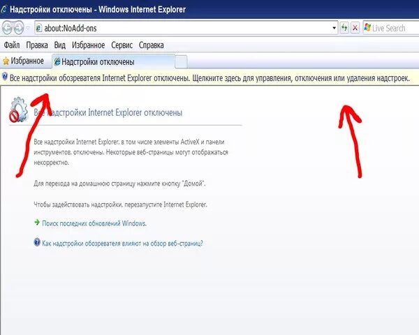Интернет не грузится. Не загрузился интернет. Просмотр Загрузок Internet Explorer как отключить. Картинка не открывается в Internet Explorer. Почему страница в интернете