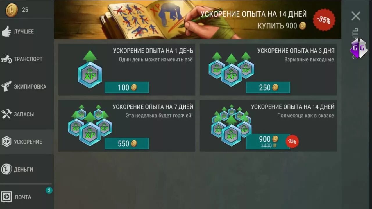 Ласт дей монеты. Ласт дей монета. Донат ласт дей. Last Day on Earth Survival донат. Last Day on Earth Survival бесконечные монеты.