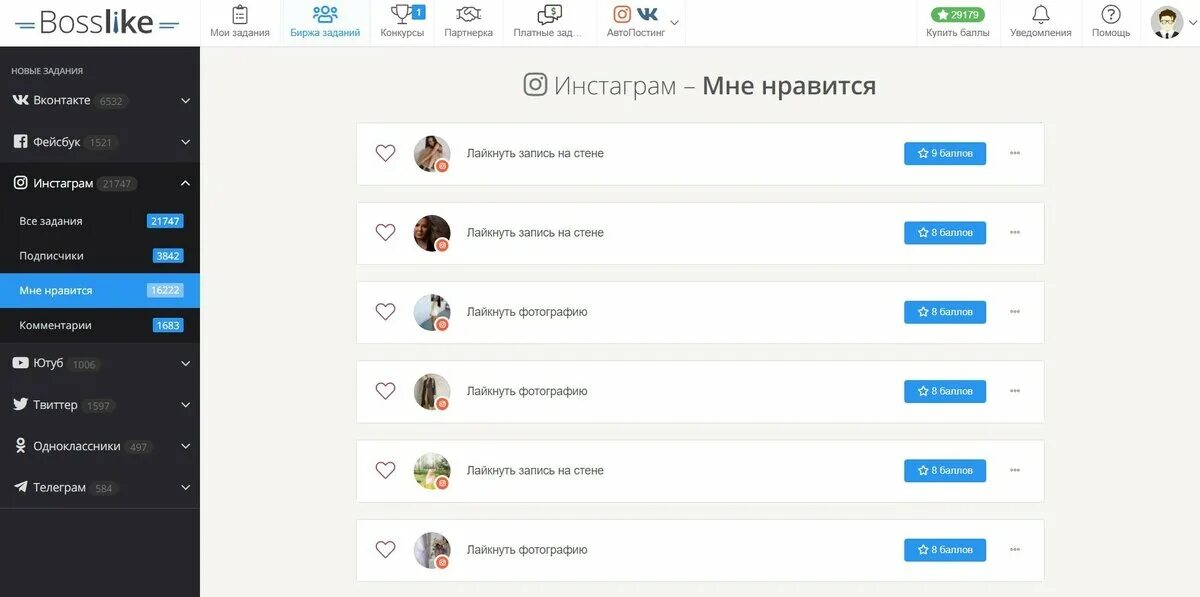 В рекомендациях инстаграмма. Заблокировать инстаграм чат. Заблокировали в инстаграме. Instashpion. Блокировка действий инстаграм.