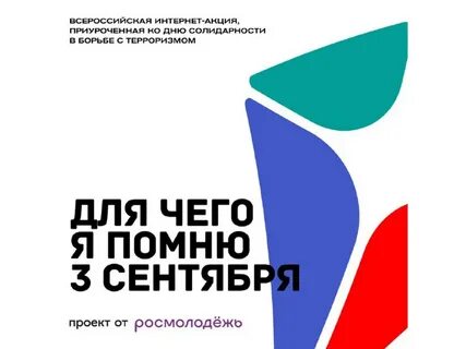 Помню 3